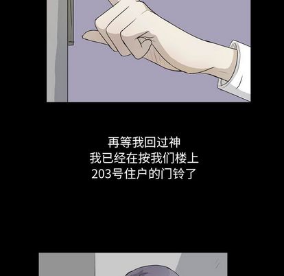 梦魇[抖漫]韩漫全集-梦魇-第 76 章无删减无遮挡章节图片 