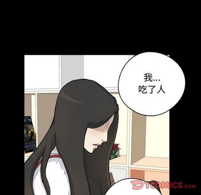 梦魇[抖漫]韩漫全集-梦魇-第 76 章无删减无遮挡章节图片 