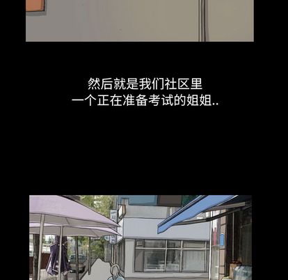 梦魇[抖漫]韩漫全集-梦魇-第 76 章无删减无遮挡章节图片 