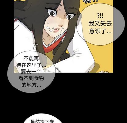 梦魇[抖漫]韩漫全集-梦魇-第 76 章无删减无遮挡章节图片 