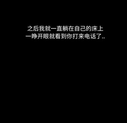 梦魇[抖漫]韩漫全集-梦魇-第 76 章无删减无遮挡章节图片 