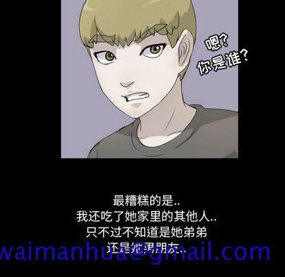 梦魇[抖漫]韩漫全集-梦魇-第 76 章无删减无遮挡章节图片 