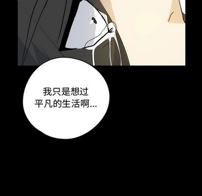 梦魇[抖漫]韩漫全集-梦魇-第 77 章无删减无遮挡章节图片 