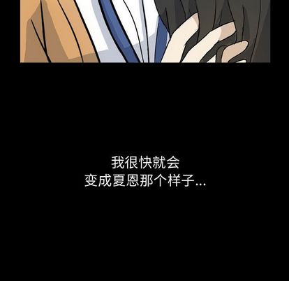 梦魇[抖漫]韩漫全集-梦魇-第 77 章无删减无遮挡章节图片 