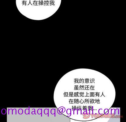 梦魇[抖漫]韩漫全集-梦魇-第 77 章无删减无遮挡章节图片 