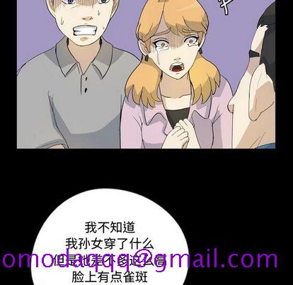 梦魇[抖漫]韩漫全集-梦魇-第 77 章无删减无遮挡章节图片 