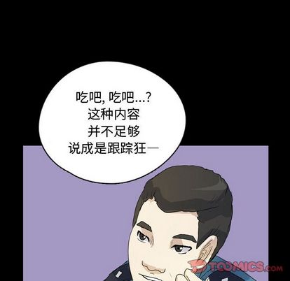 梦魇[抖漫]韩漫全集-梦魇-第 77 章无删减无遮挡章节图片 