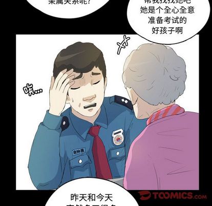 梦魇[抖漫]韩漫全集-梦魇-第 77 章无删减无遮挡章节图片 