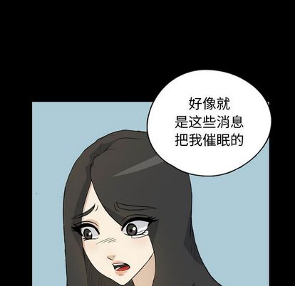 梦魇[抖漫]韩漫全集-梦魇-第 77 章无删减无遮挡章节图片 