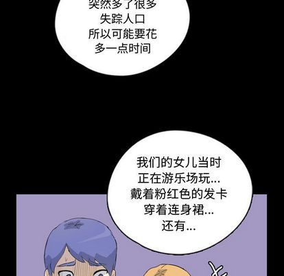 梦魇[抖漫]韩漫全集-梦魇-第 77 章无删减无遮挡章节图片 