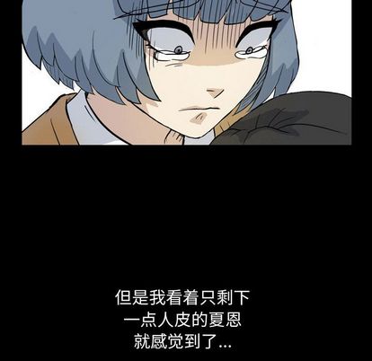 梦魇[抖漫]韩漫全集-梦魇-第 77 章无删减无遮挡章节图片 