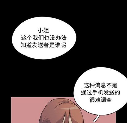梦魇[抖漫]韩漫全集-梦魇-第 77 章无删减无遮挡章节图片 