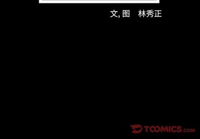 梦魇[抖漫]韩漫全集-梦魇-第 77 章无删减无遮挡章节图片 
