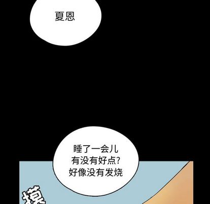 梦魇[抖漫]韩漫全集-梦魇-第 77 章无删减无遮挡章节图片 