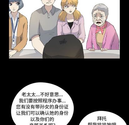 梦魇[抖漫]韩漫全集-梦魇-第 77 章无删减无遮挡章节图片 