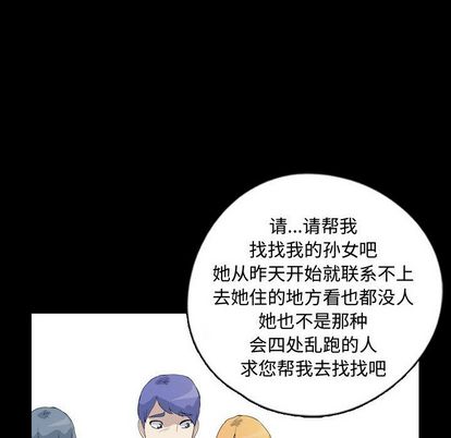 梦魇[抖漫]韩漫全集-梦魇-第 77 章无删减无遮挡章节图片 