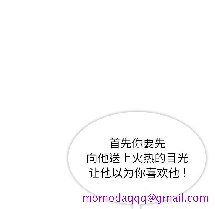 如此可爱的间谍[抖漫]韩漫全集-如此可爱的间谍-第 0 章无删减无遮挡章节图片 