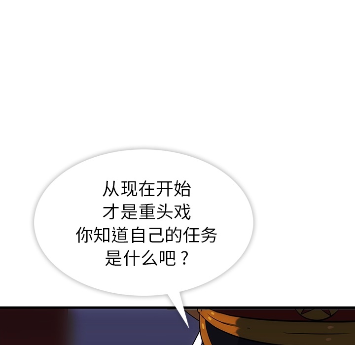 如此可爱的间谍[抖漫]韩漫全集-如此可爱的间谍-第 0 章无删减无遮挡章节图片 