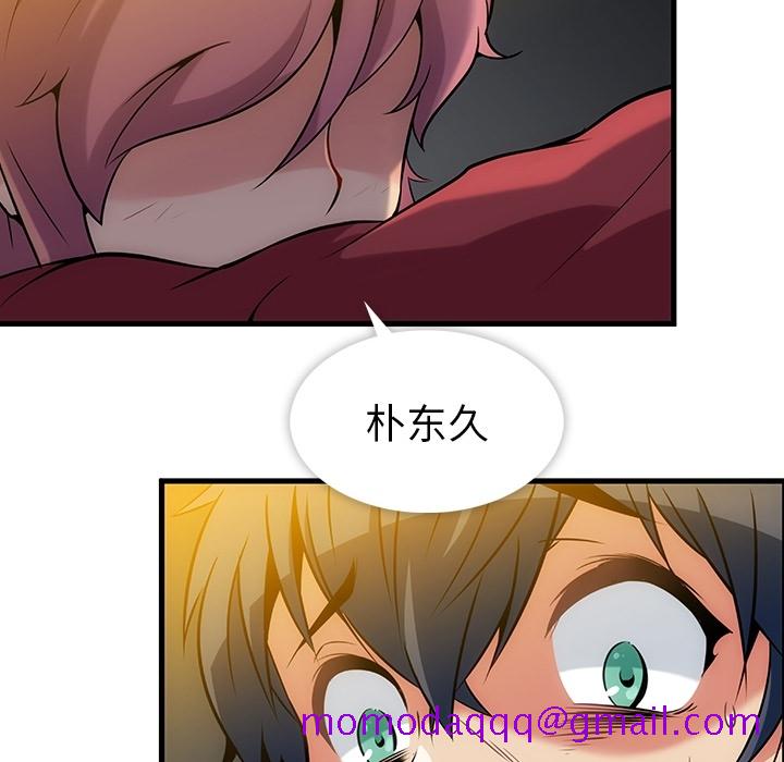 如此可爱的间谍[抖漫]韩漫全集-如此可爱的间谍-第 0 章无删减无遮挡章节图片 