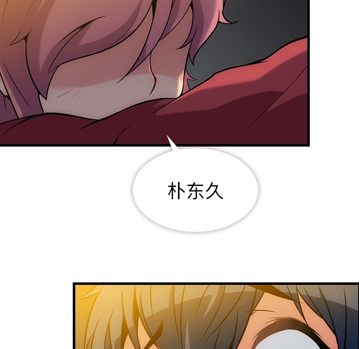 如此可爱的间谍[抖漫]韩漫全集-如此可爱的间谍-第 1 章无删减无遮挡章节图片 