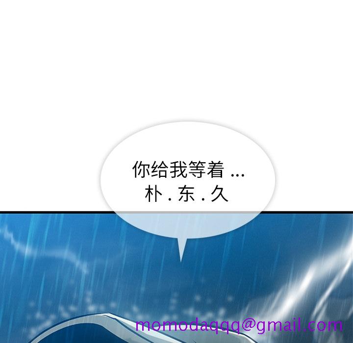 如此可爱的间谍[抖漫]韩漫全集-如此可爱的间谍-第 1 章无删减无遮挡章节图片 