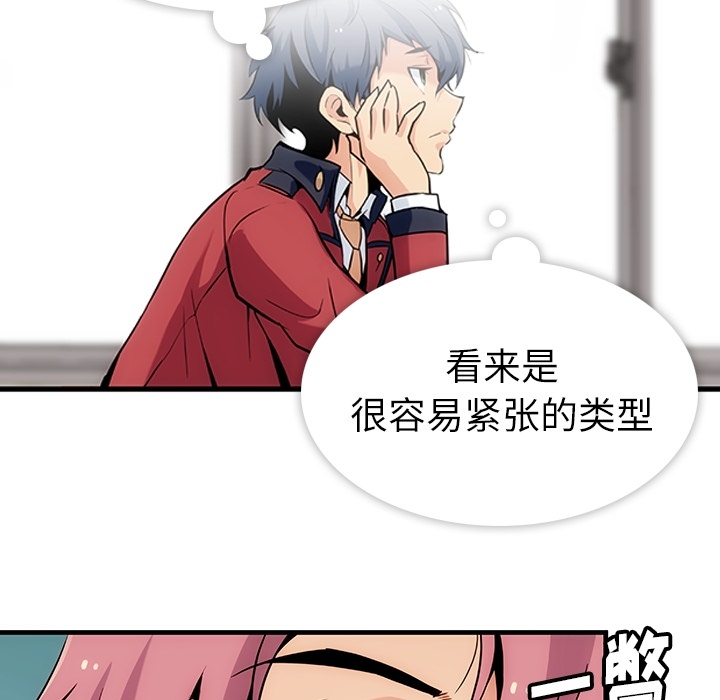 如此可爱的间谍[抖漫]韩漫全集-如此可爱的间谍-第 1 章无删减无遮挡章节图片 