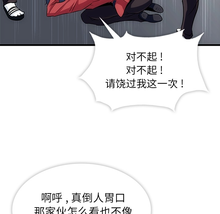 如此可爱的间谍[抖漫]韩漫全集-如此可爱的间谍-第 1 章无删减无遮挡章节图片 