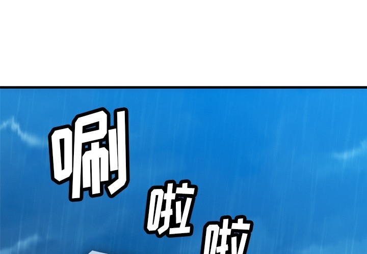 如此可爱的间谍[抖漫]韩漫全集-如此可爱的间谍-第 1 章无删减无遮挡章节图片 