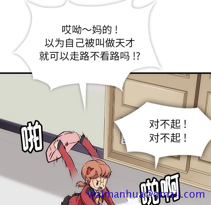 如此可爱的间谍[抖漫]韩漫全集-如此可爱的间谍-第 1 章无删减无遮挡章节图片 