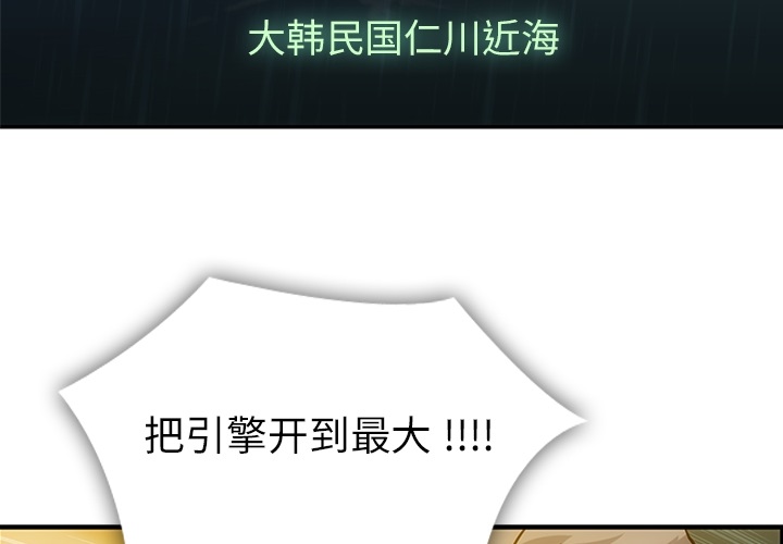 如此可爱的间谍[抖漫]韩漫全集-如此可爱的间谍-第 1 章无删减无遮挡章节图片 
