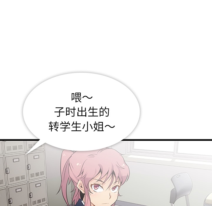 如此可爱的间谍[抖漫]韩漫全集-如此可爱的间谍-第 1 章无删减无遮挡章节图片 