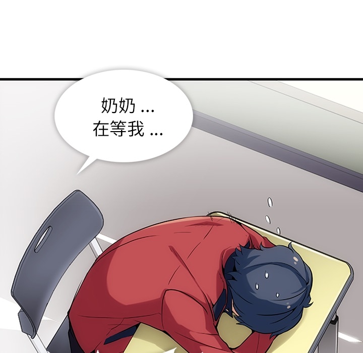 如此可爱的间谍[抖漫]韩漫全集-如此可爱的间谍-第 1 章无删减无遮挡章节图片 