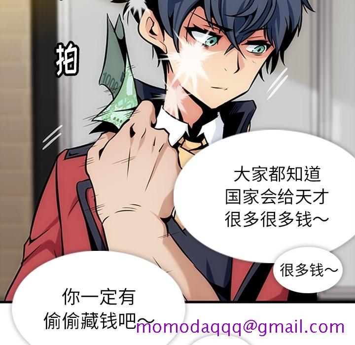 如此可爱的间谍[抖漫]韩漫全集-如此可爱的间谍-第 1 章无删减无遮挡章节图片 