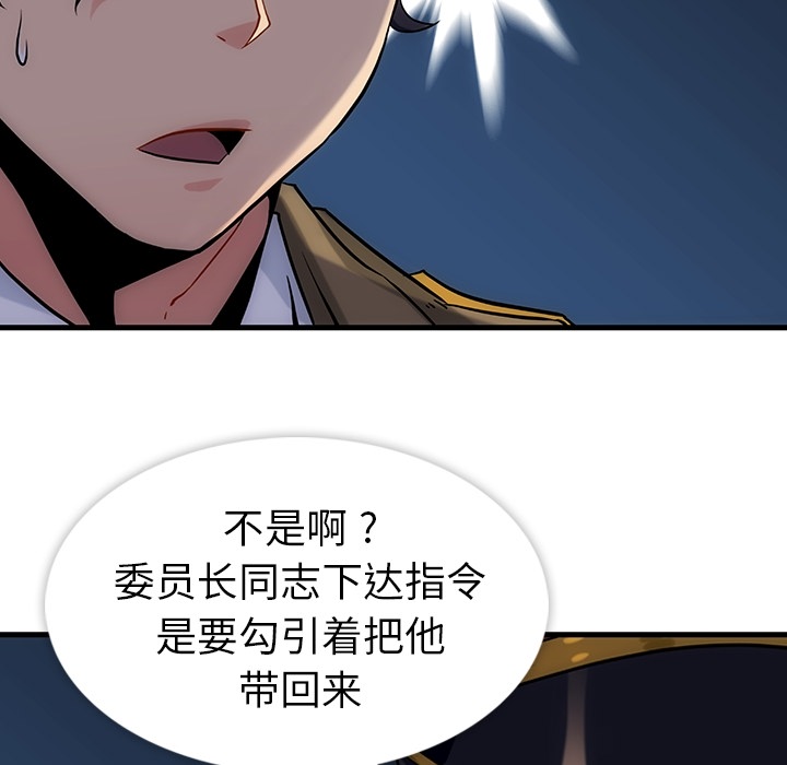 如此可爱的间谍[抖漫]韩漫全集-如此可爱的间谍-第 1 章无删减无遮挡章节图片 