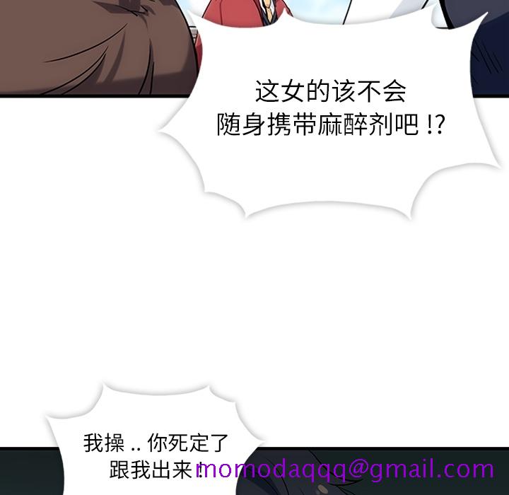 如此可爱的间谍[抖漫]韩漫全集-如此可爱的间谍-第 1 章无删减无遮挡章节图片 