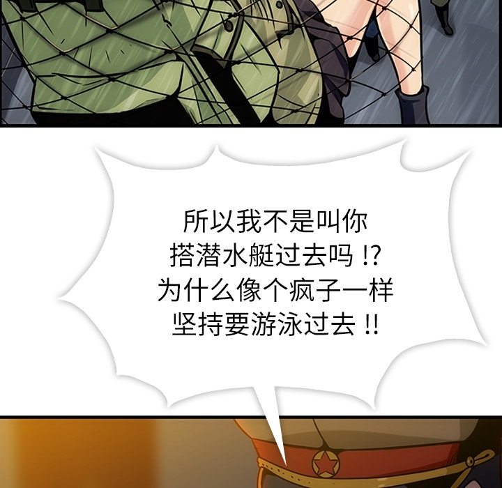 如此可爱的间谍[抖漫]韩漫全集-如此可爱的间谍-第 1 章无删减无遮挡章节图片 