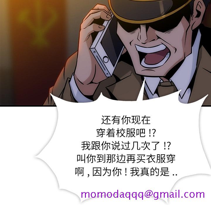 如此可爱的间谍[抖漫]韩漫全集-如此可爱的间谍-第 1 章无删减无遮挡章节图片 