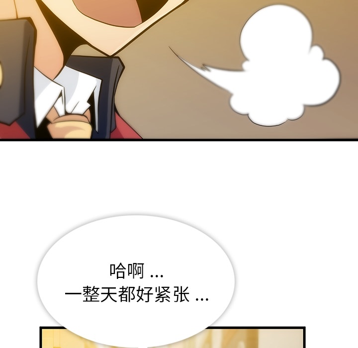 如此可爱的间谍[抖漫]韩漫全集-如此可爱的间谍-第 1 章无删减无遮挡章节图片 