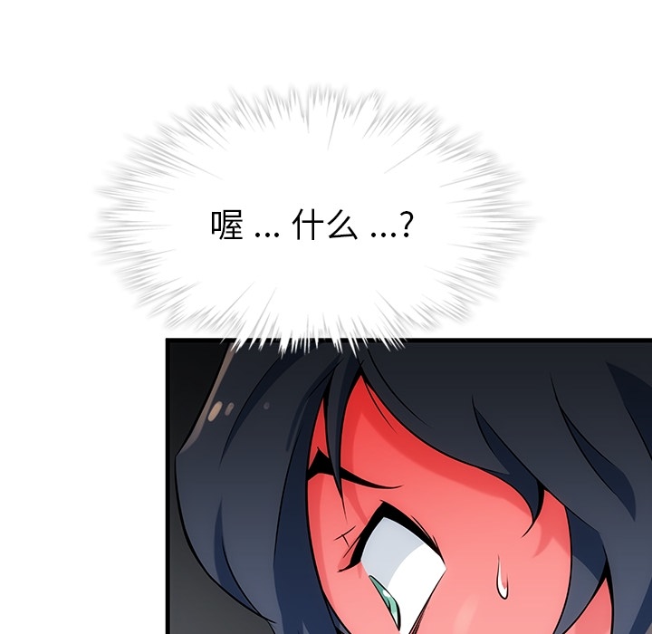 如此可爱的间谍[抖漫]韩漫全集-如此可爱的间谍-第 1 章无删减无遮挡章节图片 