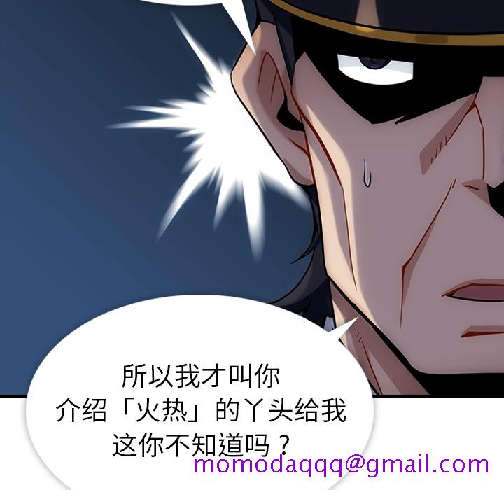 如此可爱的间谍[抖漫]韩漫全集-如此可爱的间谍-第 1 章无删减无遮挡章节图片 