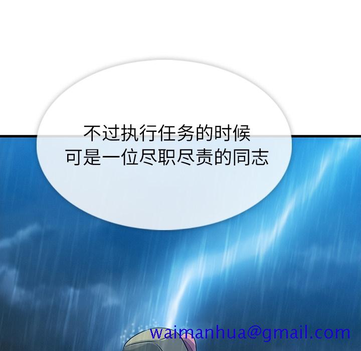 如此可爱的间谍[抖漫]韩漫全集-如此可爱的间谍-第 1 章无删减无遮挡章节图片 