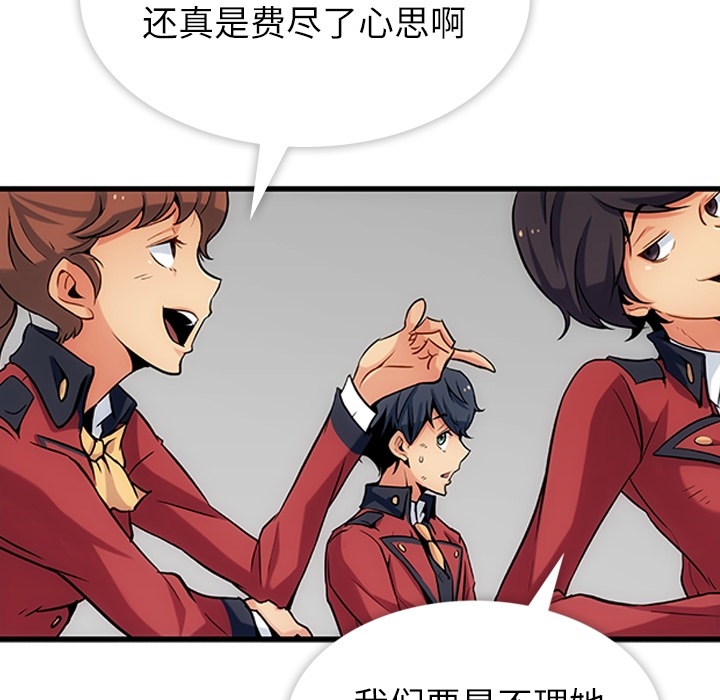 如此可爱的间谍[抖漫]韩漫全集-如此可爱的间谍-第 1 章无删减无遮挡章节图片 
