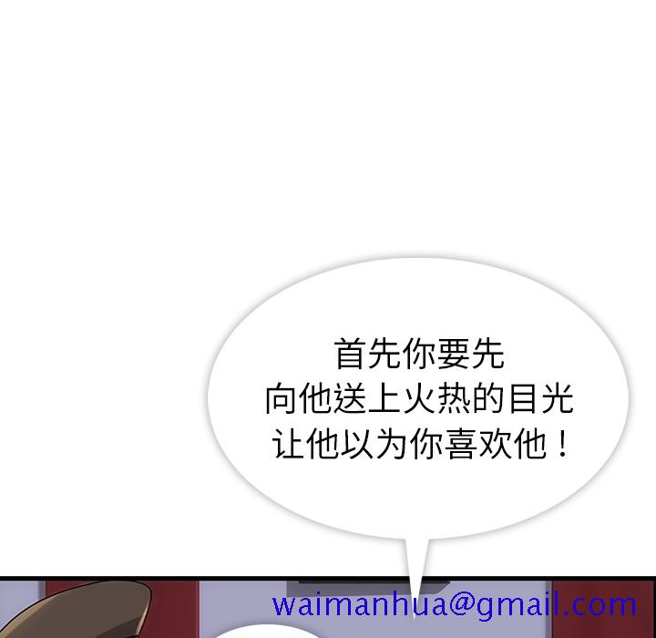 如此可爱的间谍[抖漫]韩漫全集-如此可爱的间谍-第 1 章无删减无遮挡章节图片 