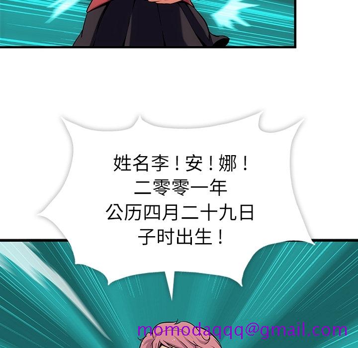 如此可爱的间谍[抖漫]韩漫全集-如此可爱的间谍-第 1 章无删减无遮挡章节图片 