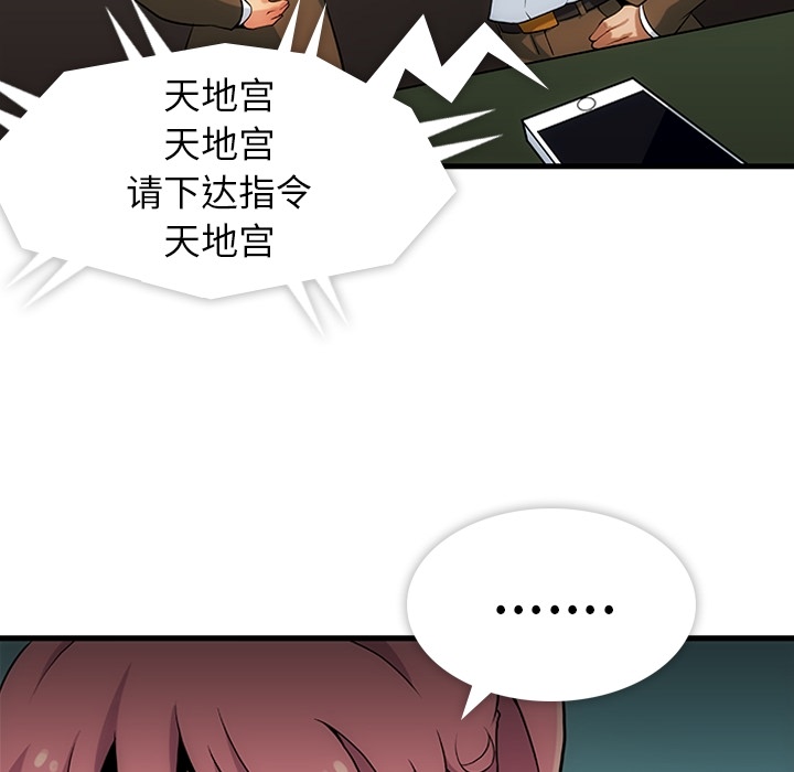 如此可爱的间谍[抖漫]韩漫全集-如此可爱的间谍-第 1 章无删减无遮挡章节图片 
