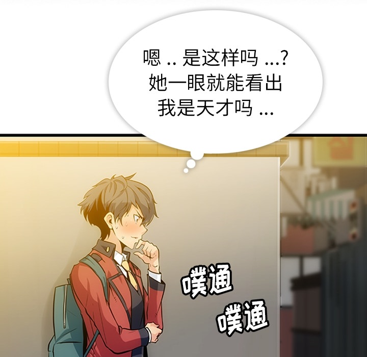 如此可爱的间谍[抖漫]韩漫全集-如此可爱的间谍-第 1 章无删减无遮挡章节图片 