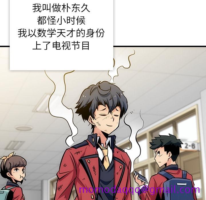 如此可爱的间谍[抖漫]韩漫全集-如此可爱的间谍-第 1 章无删减无遮挡章节图片 