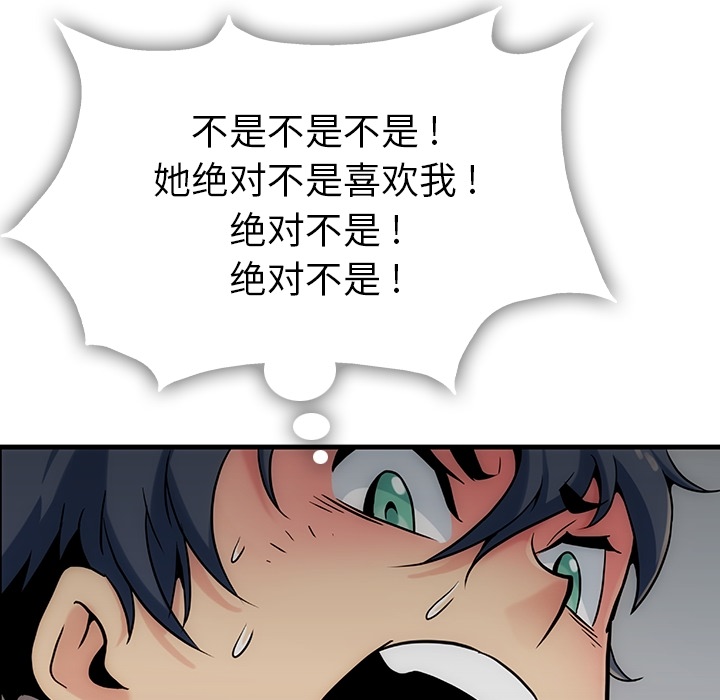 如此可爱的间谍[抖漫]韩漫全集-如此可爱的间谍-第 1 章无删减无遮挡章节图片 