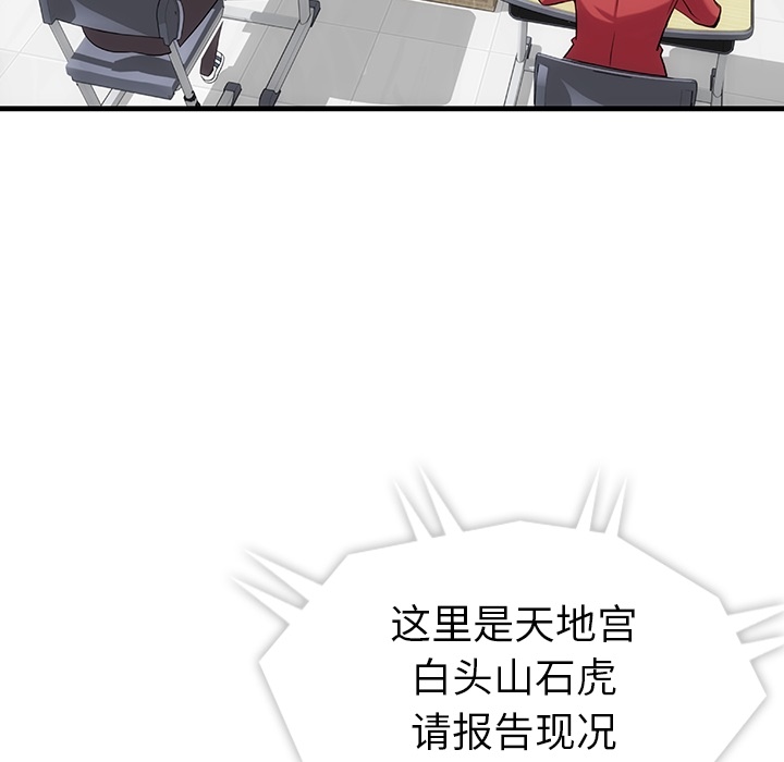 如此可爱的间谍[抖漫]韩漫全集-如此可爱的间谍-第 1 章无删减无遮挡章节图片 