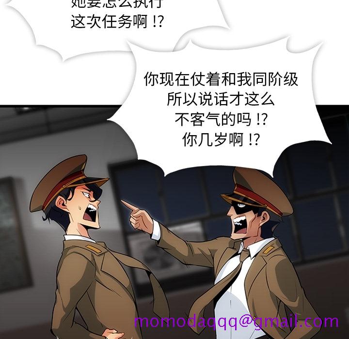 如此可爱的间谍[抖漫]韩漫全集-如此可爱的间谍-第 1 章无删减无遮挡章节图片 